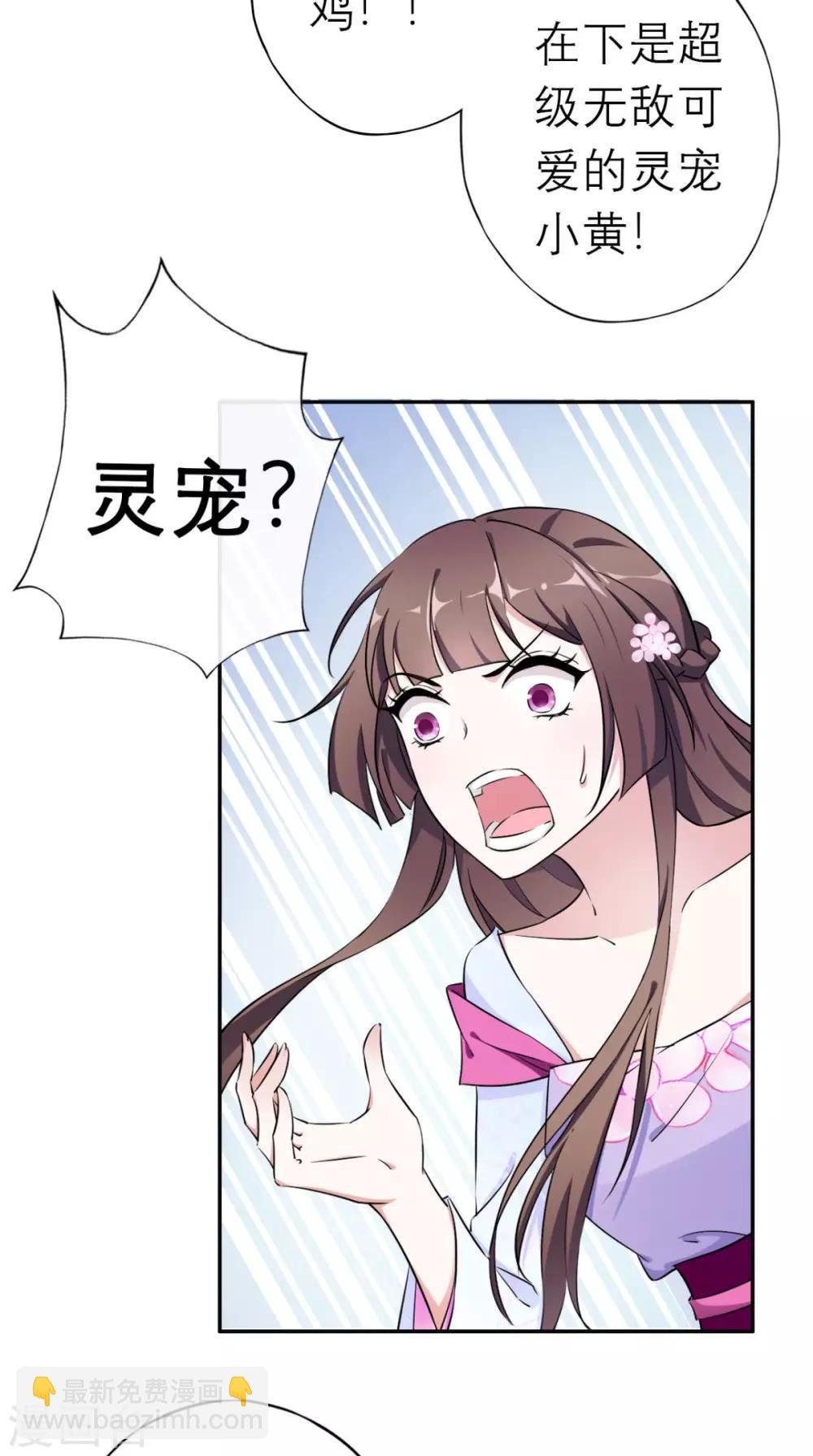 第1话 追杀