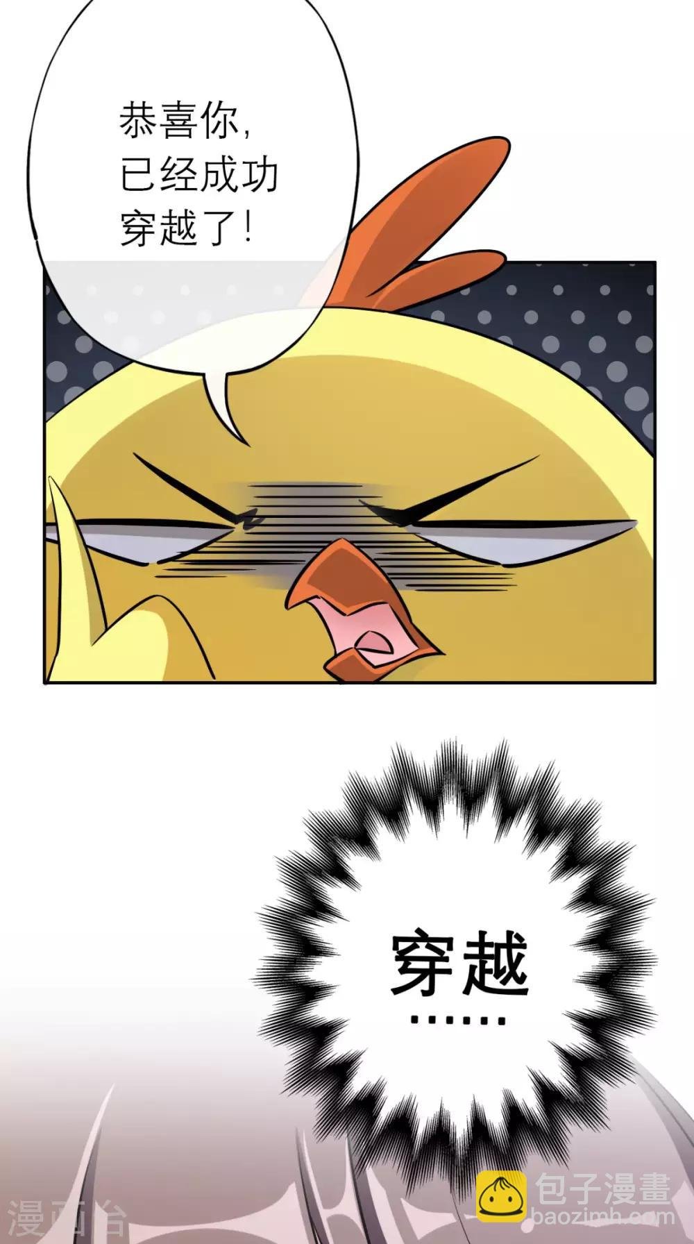 第1话 追杀
