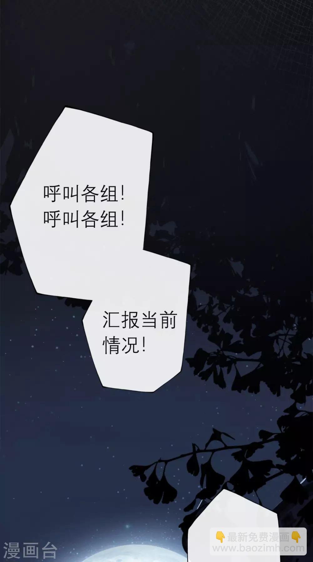 第1话 追杀
