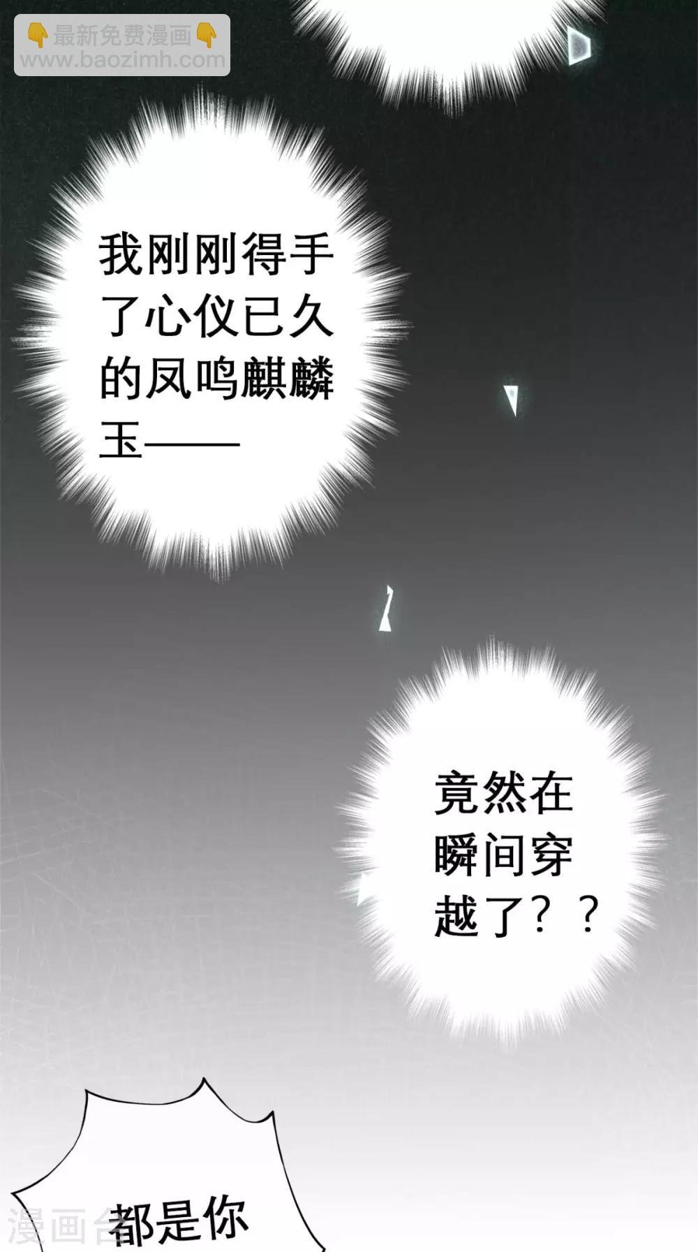第1话 追杀