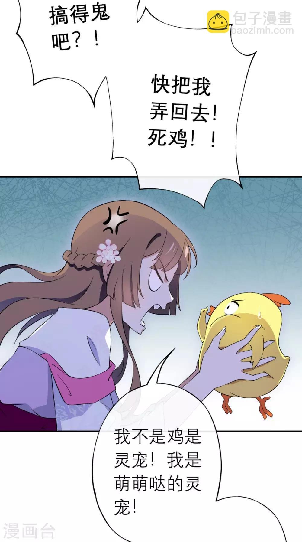 第1话 追杀