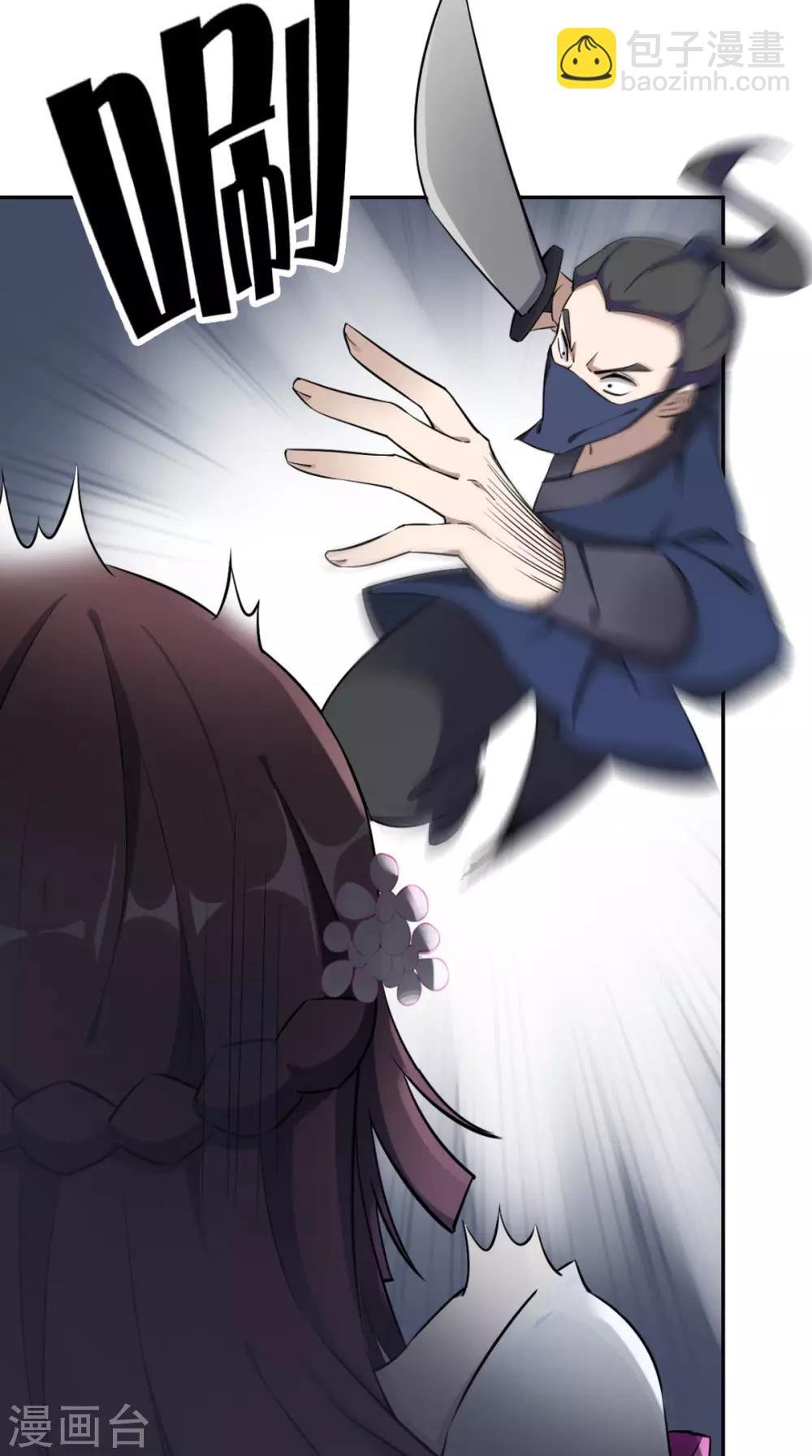 第1话 追杀