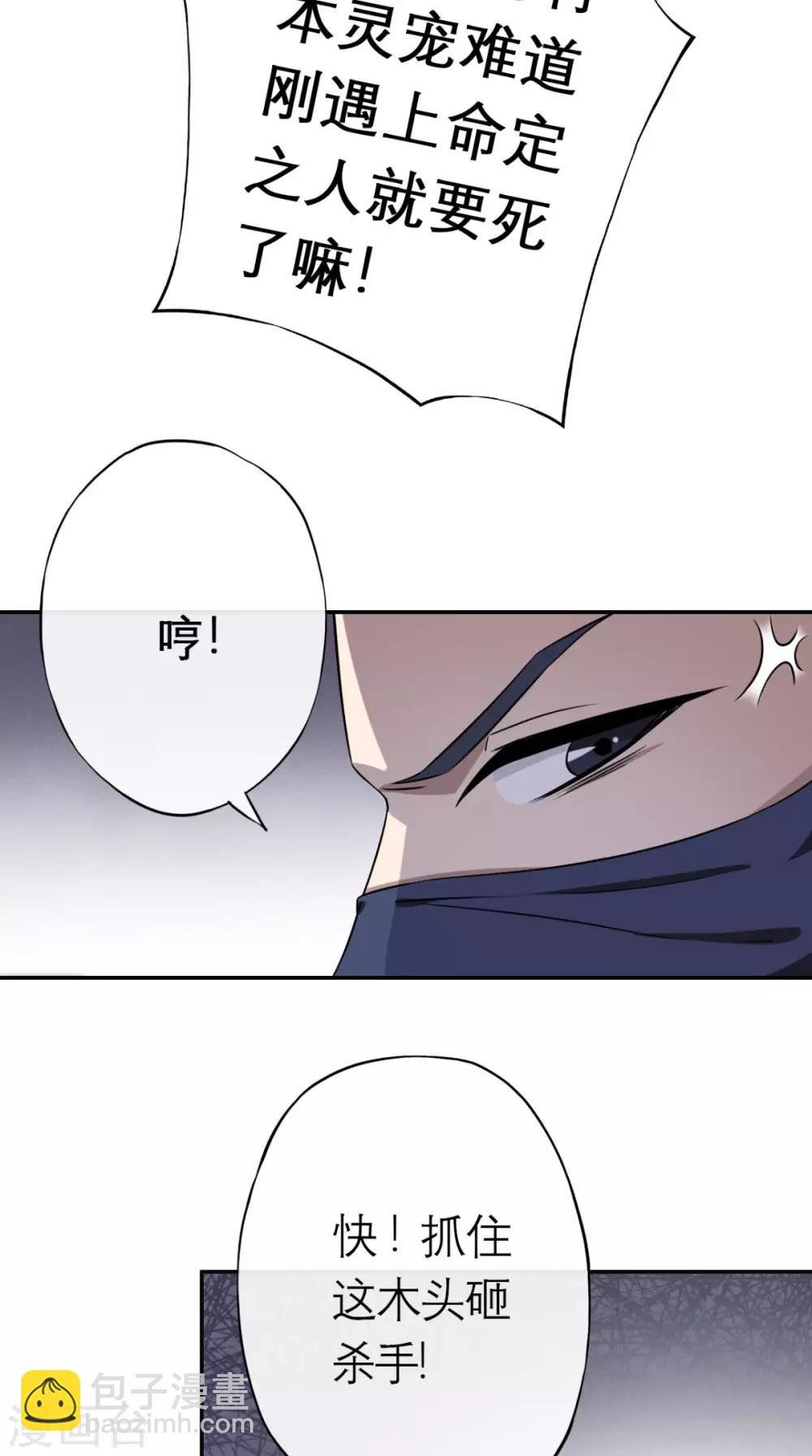 第1话 追杀