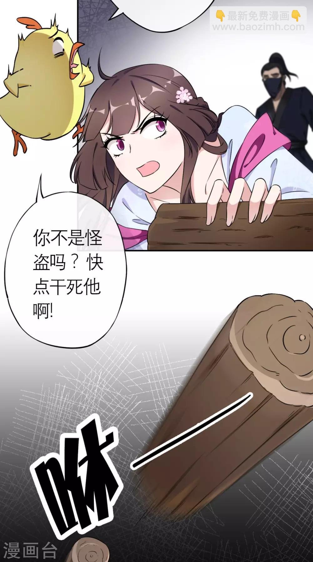 第1话 追杀