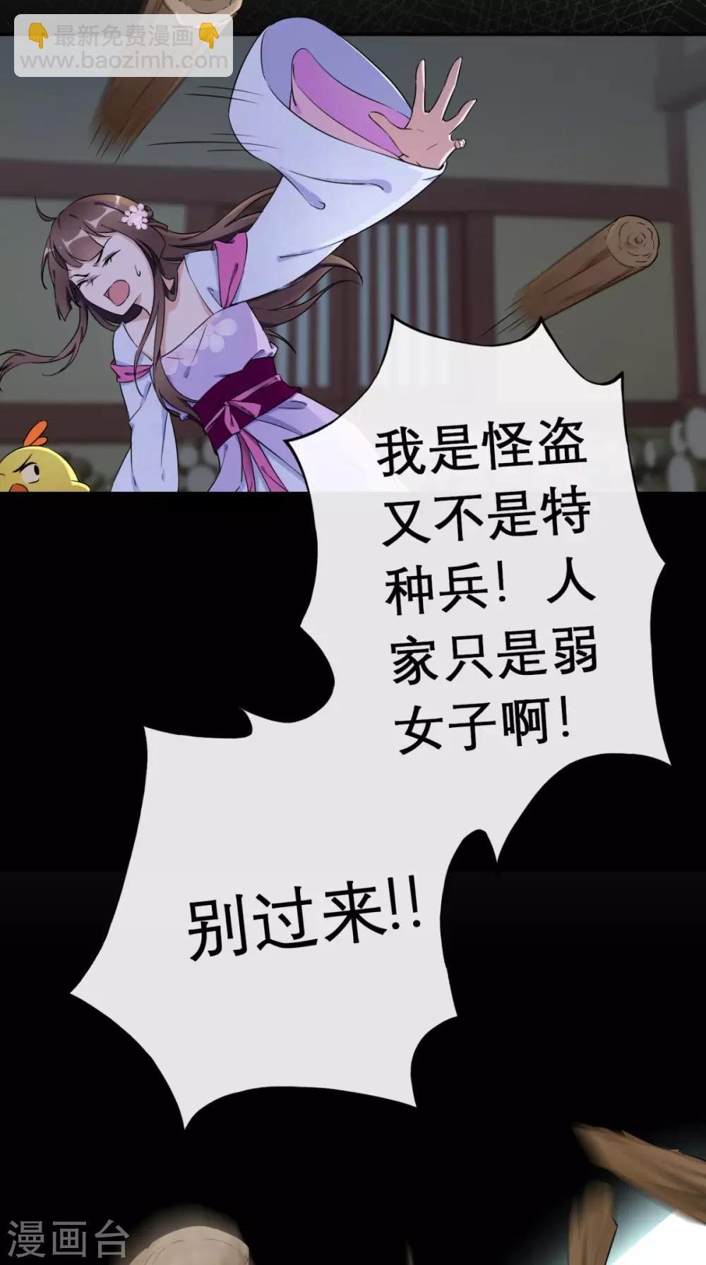 第1话 追杀