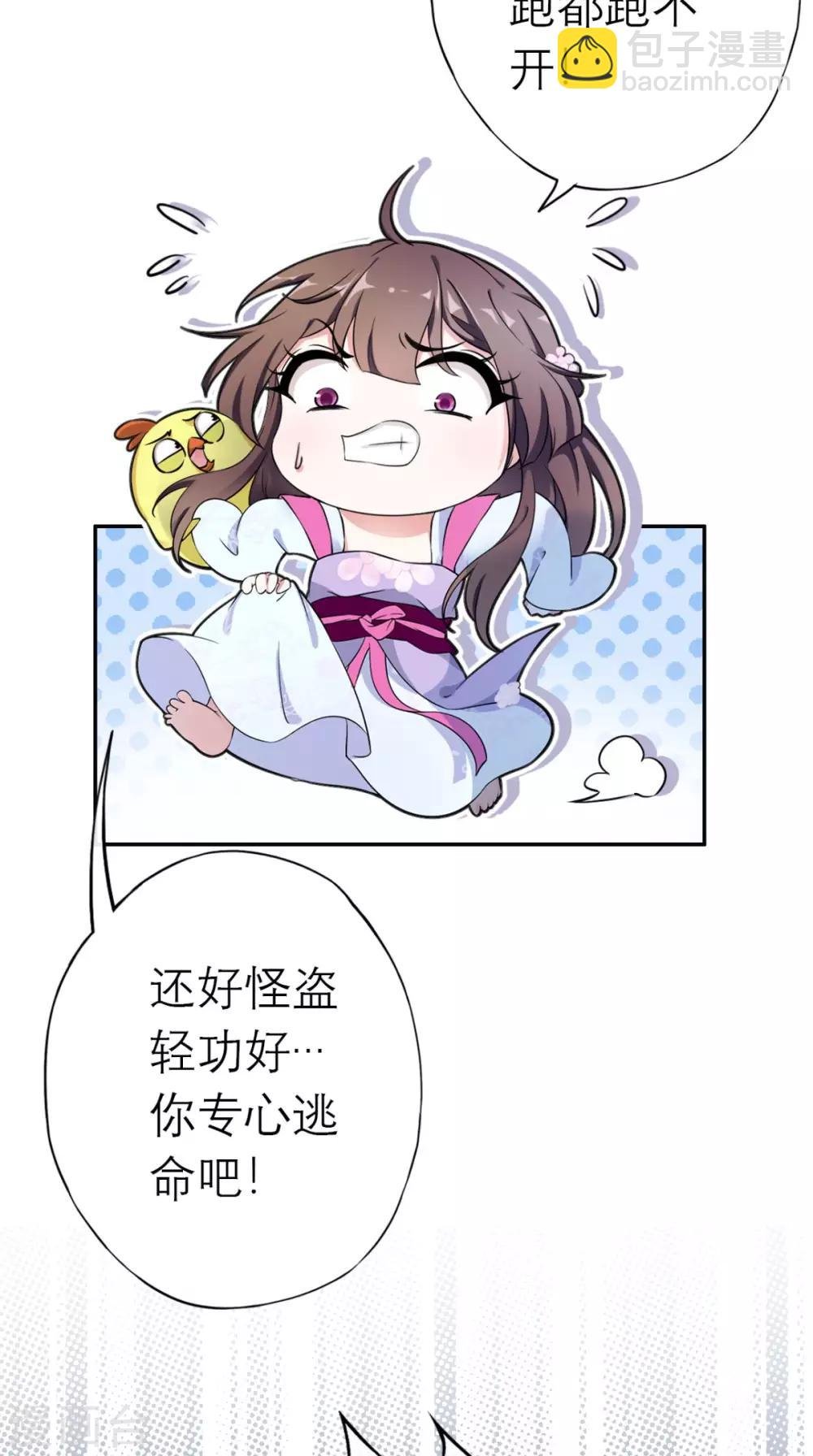 第1话 追杀