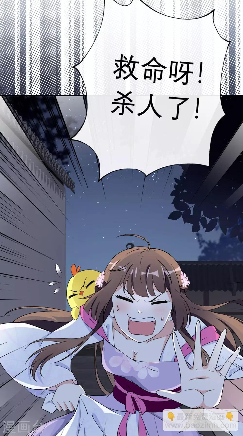 第1话 追杀
