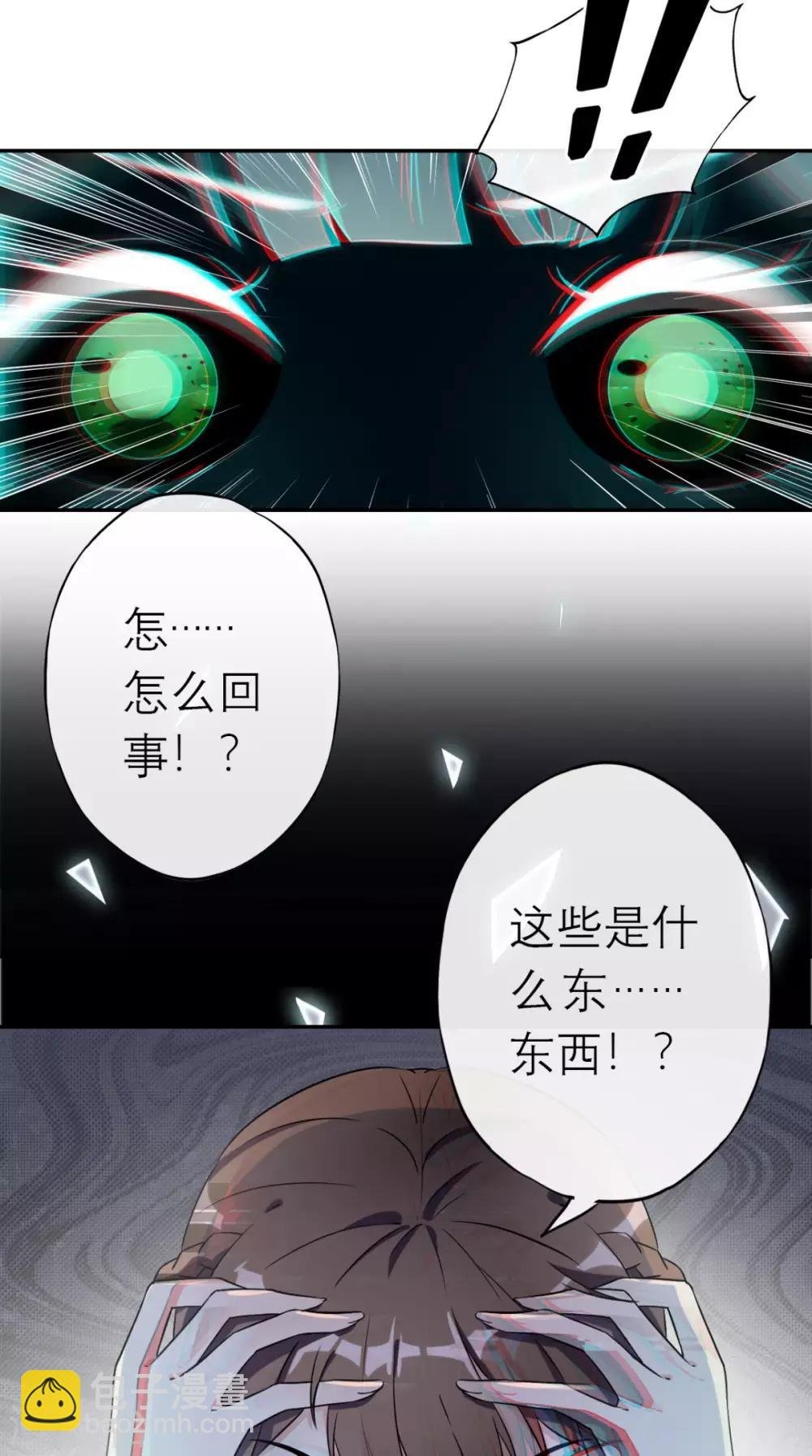 第1话 追杀