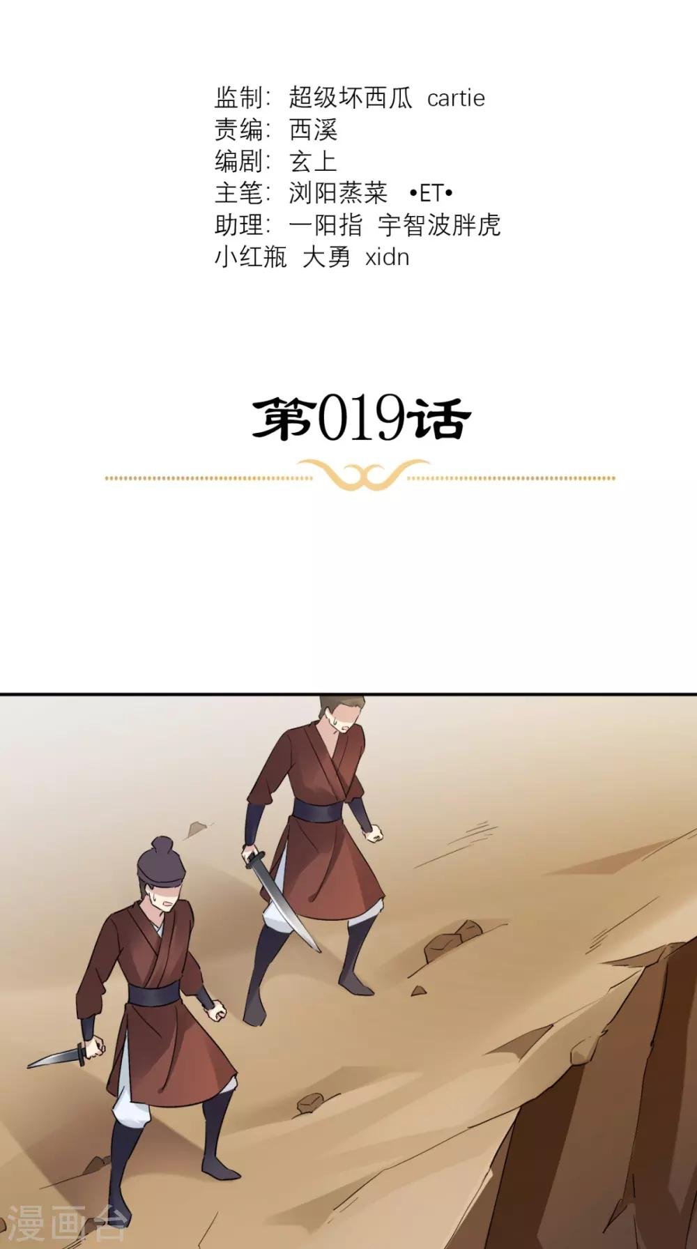 第19话 沈公子