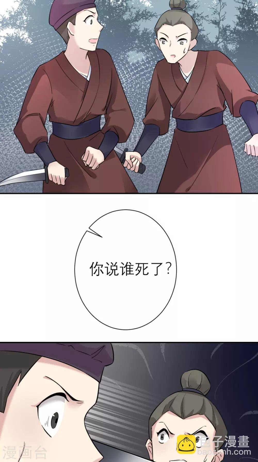 第19话 沈公子