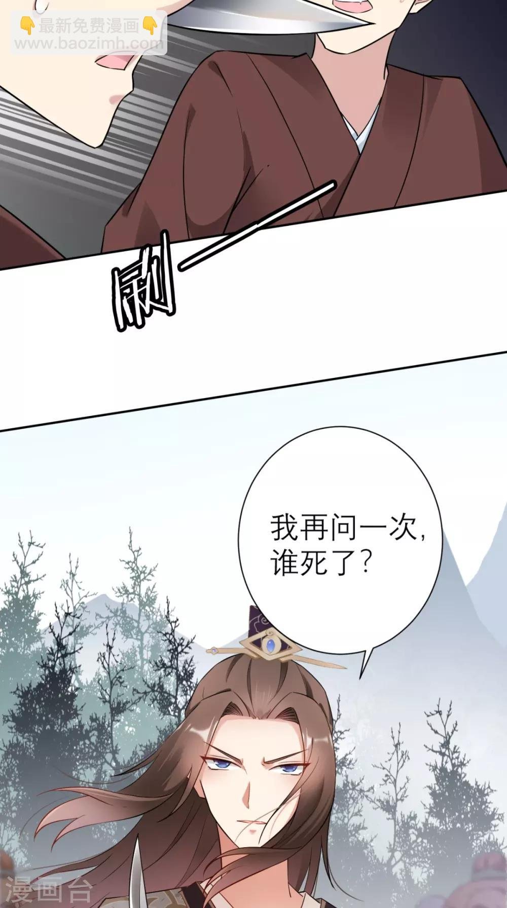 第19话 沈公子