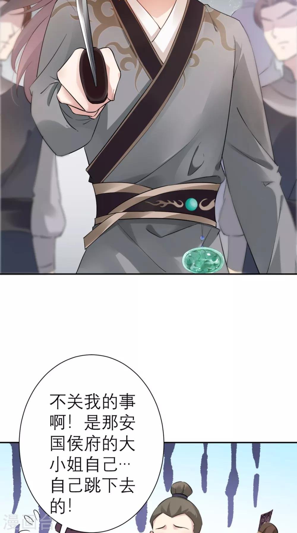 第19话 沈公子