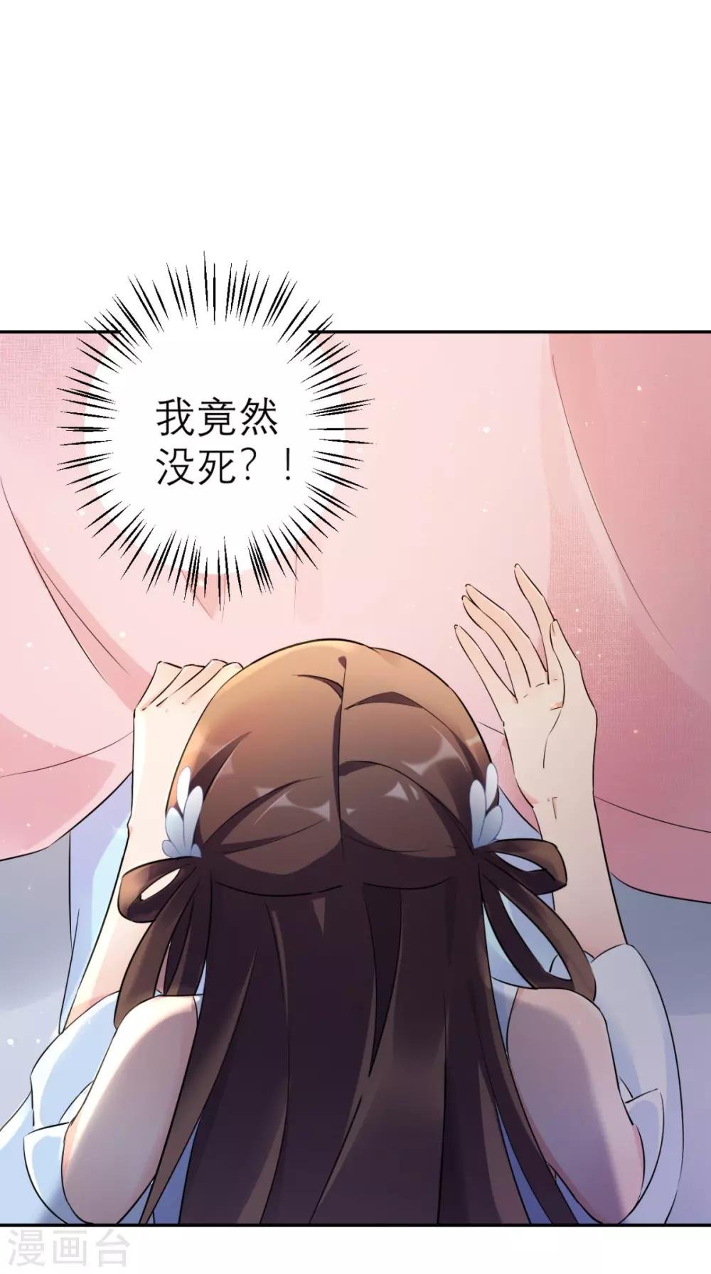 第19话 沈公子