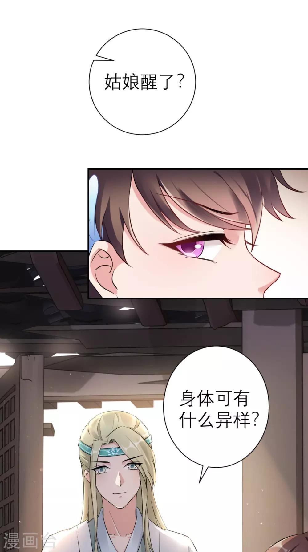 第19话 沈公子