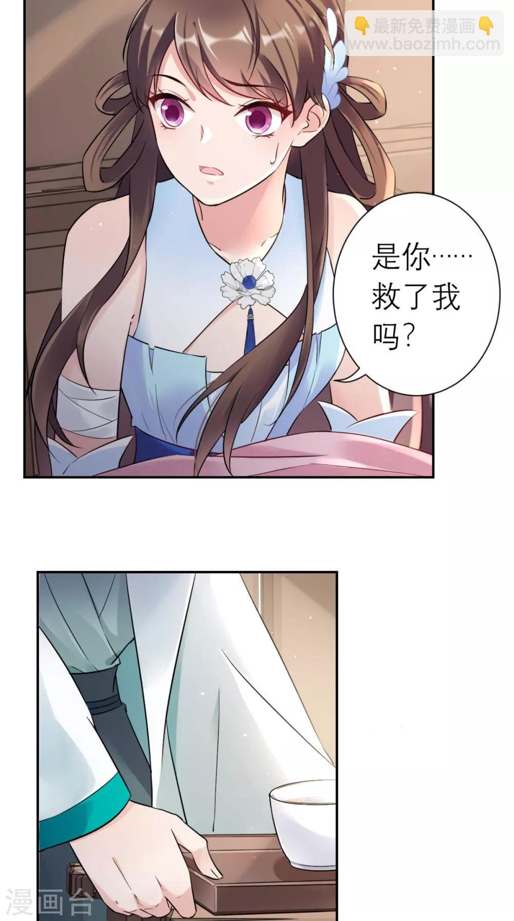 第19话 沈公子