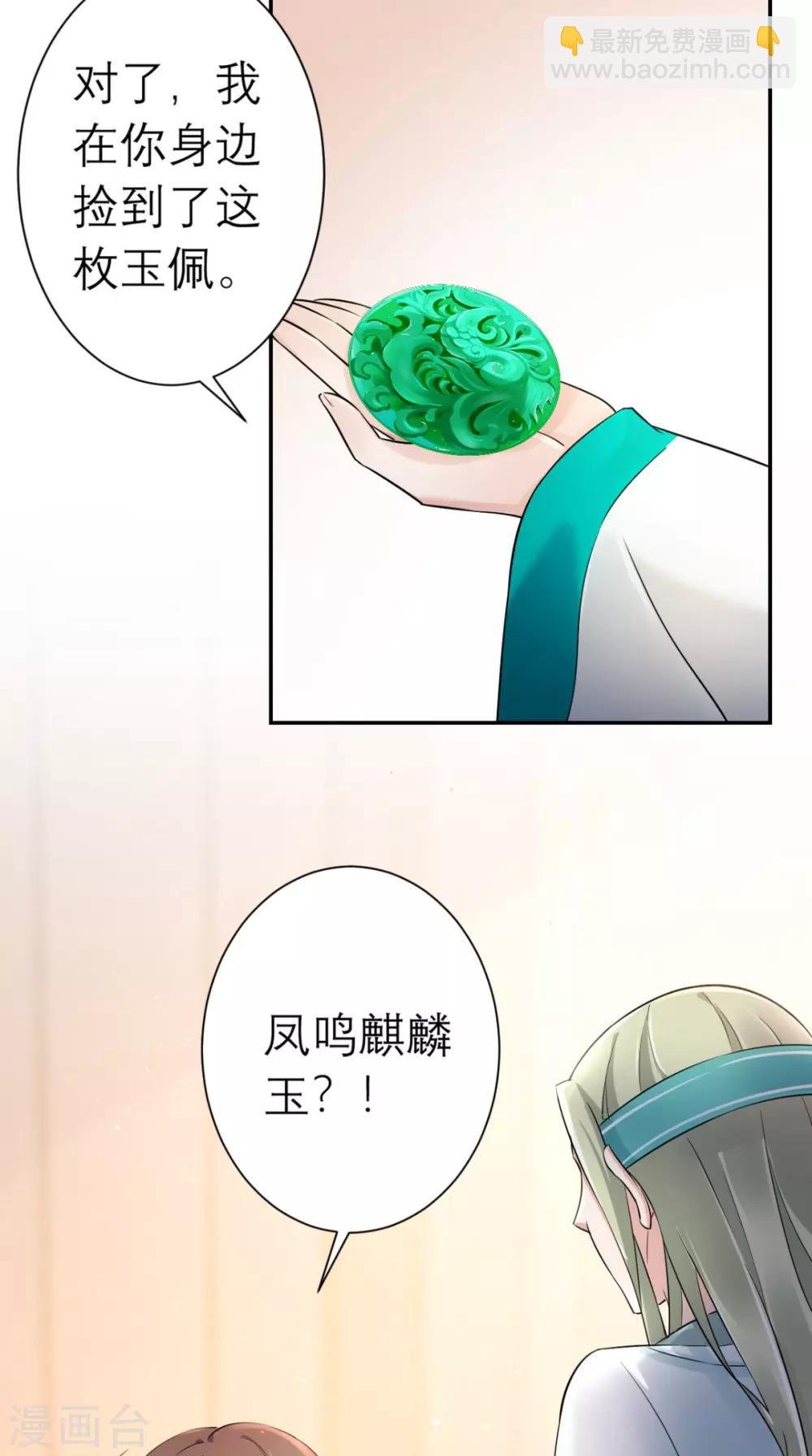 第19话 沈公子