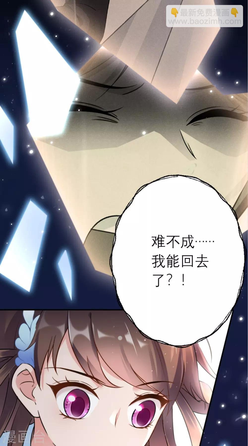 第19话 沈公子