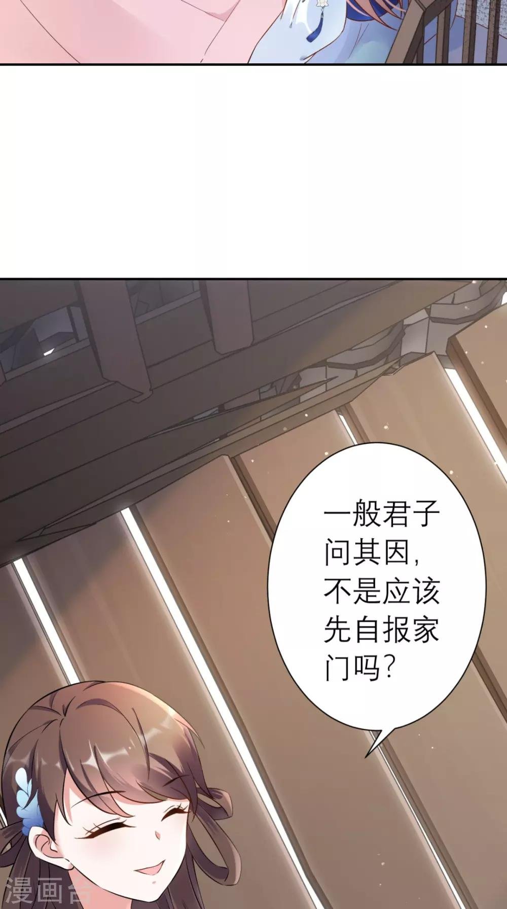 第19话 沈公子