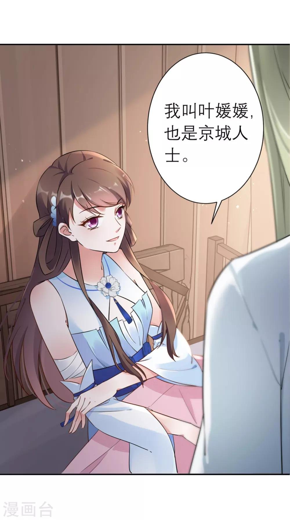 第19话 沈公子