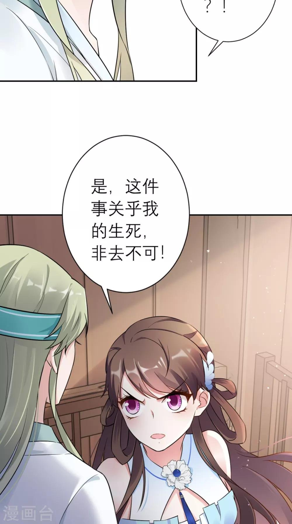第19话 沈公子