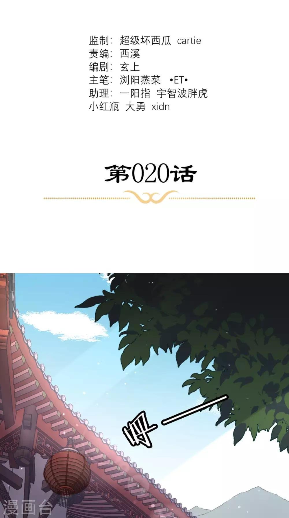第20话 白云寺