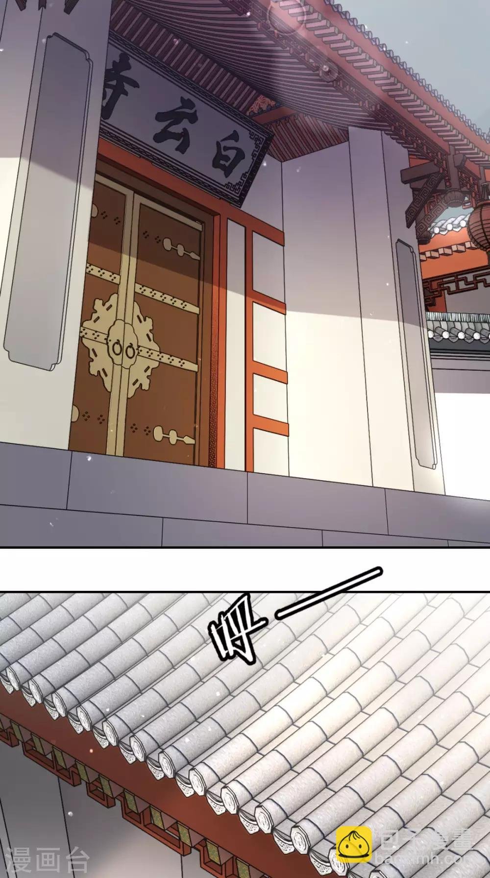 第20话 白云寺