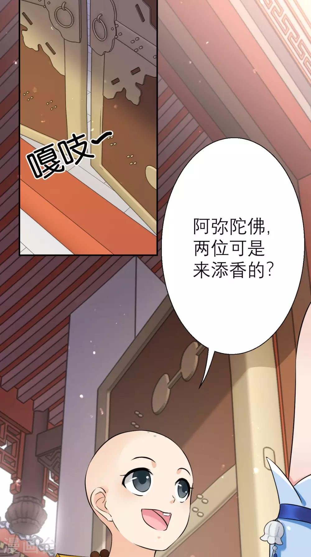第20话 白云寺