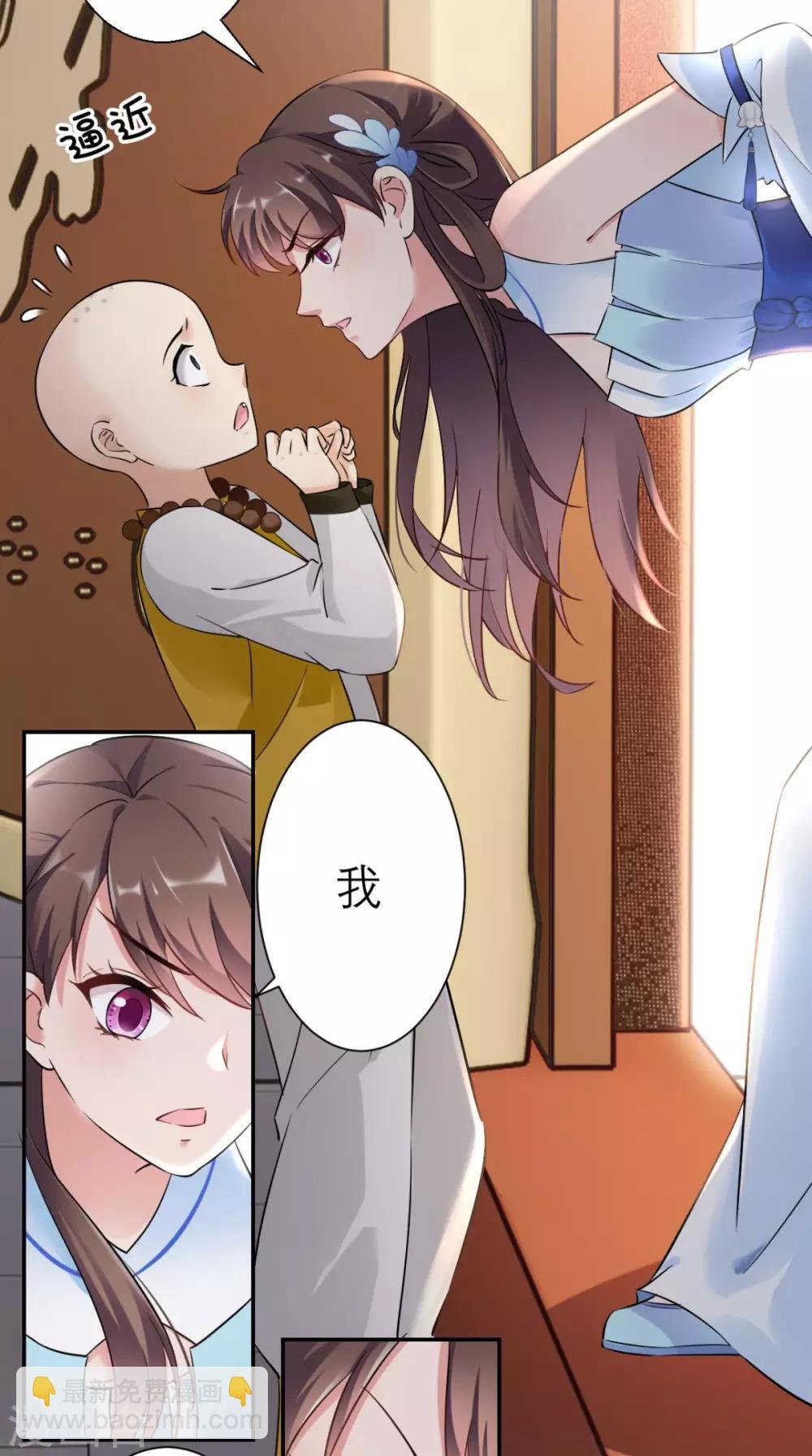 第20话 白云寺
