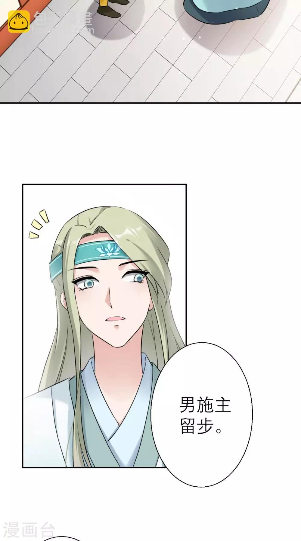 第20话 白云寺