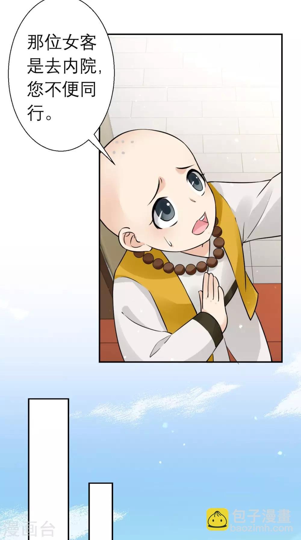 第20话 白云寺