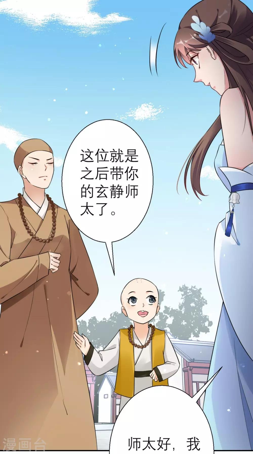第20话 白云寺