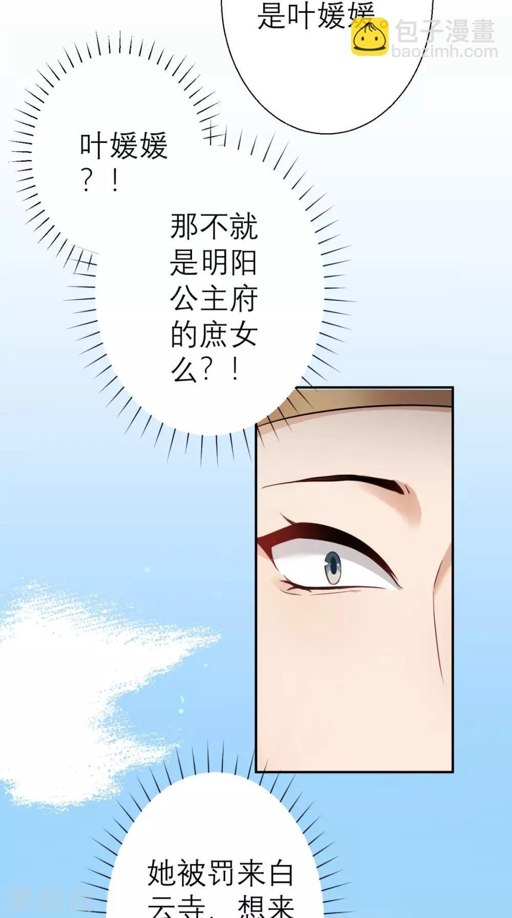 第20话 白云寺