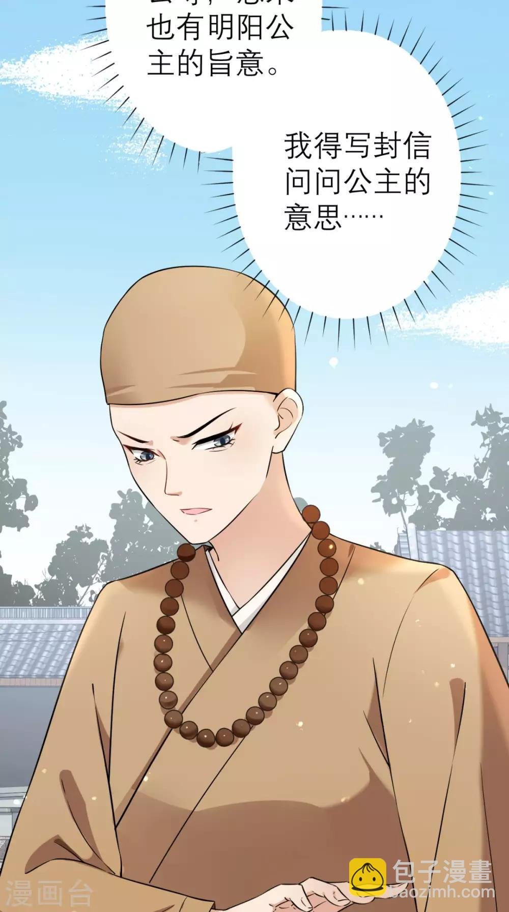 第20话 白云寺