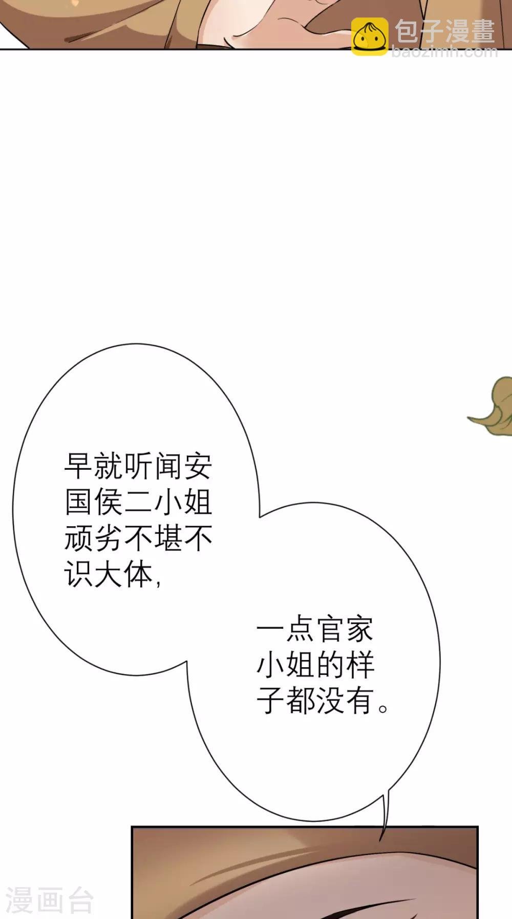 第20话 白云寺