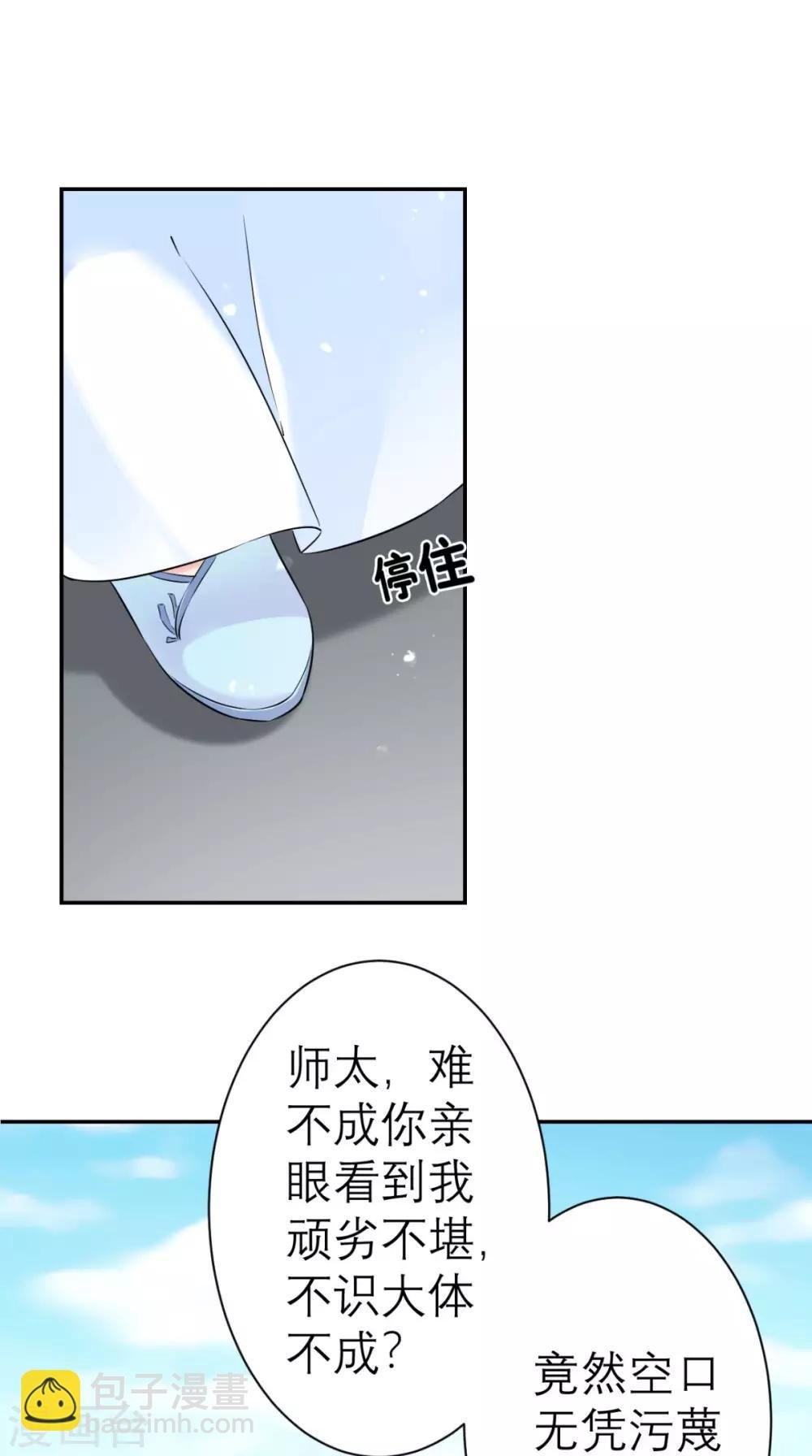 第20话 白云寺