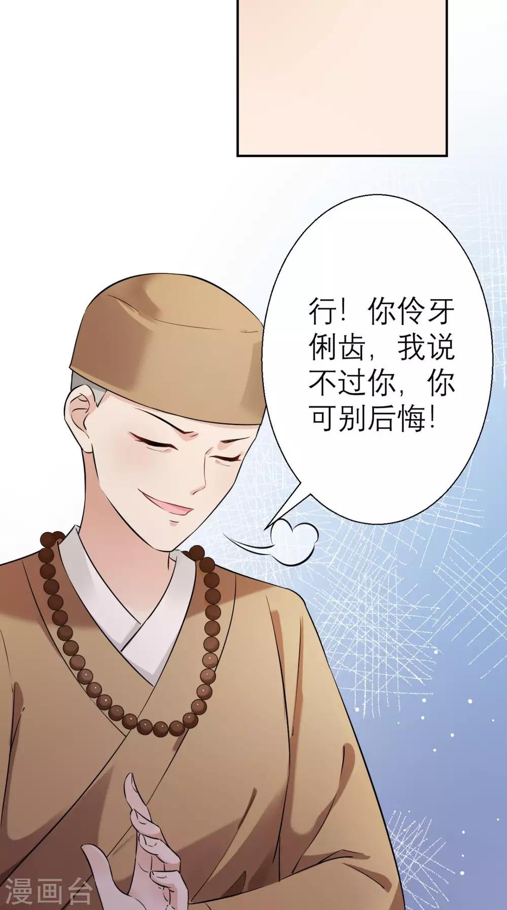 第20话 白云寺