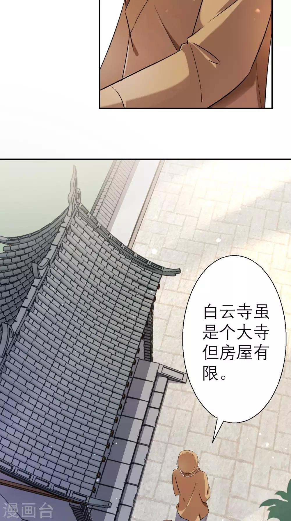 第20话 白云寺
