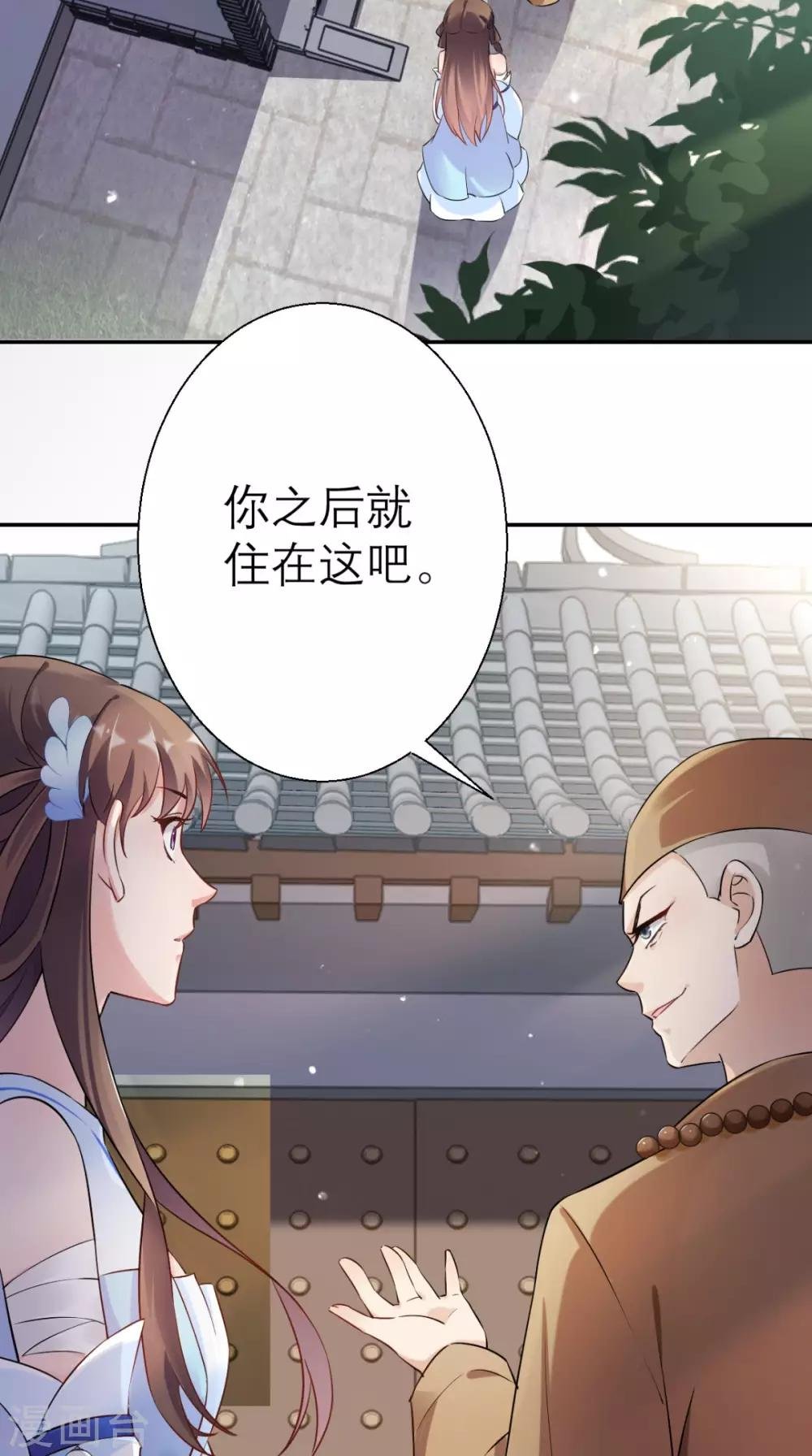 第20话 白云寺