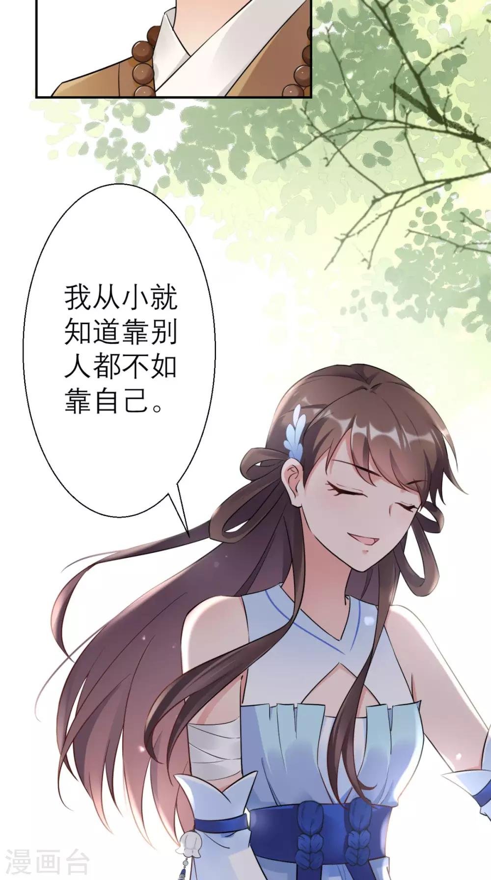 第20话 白云寺