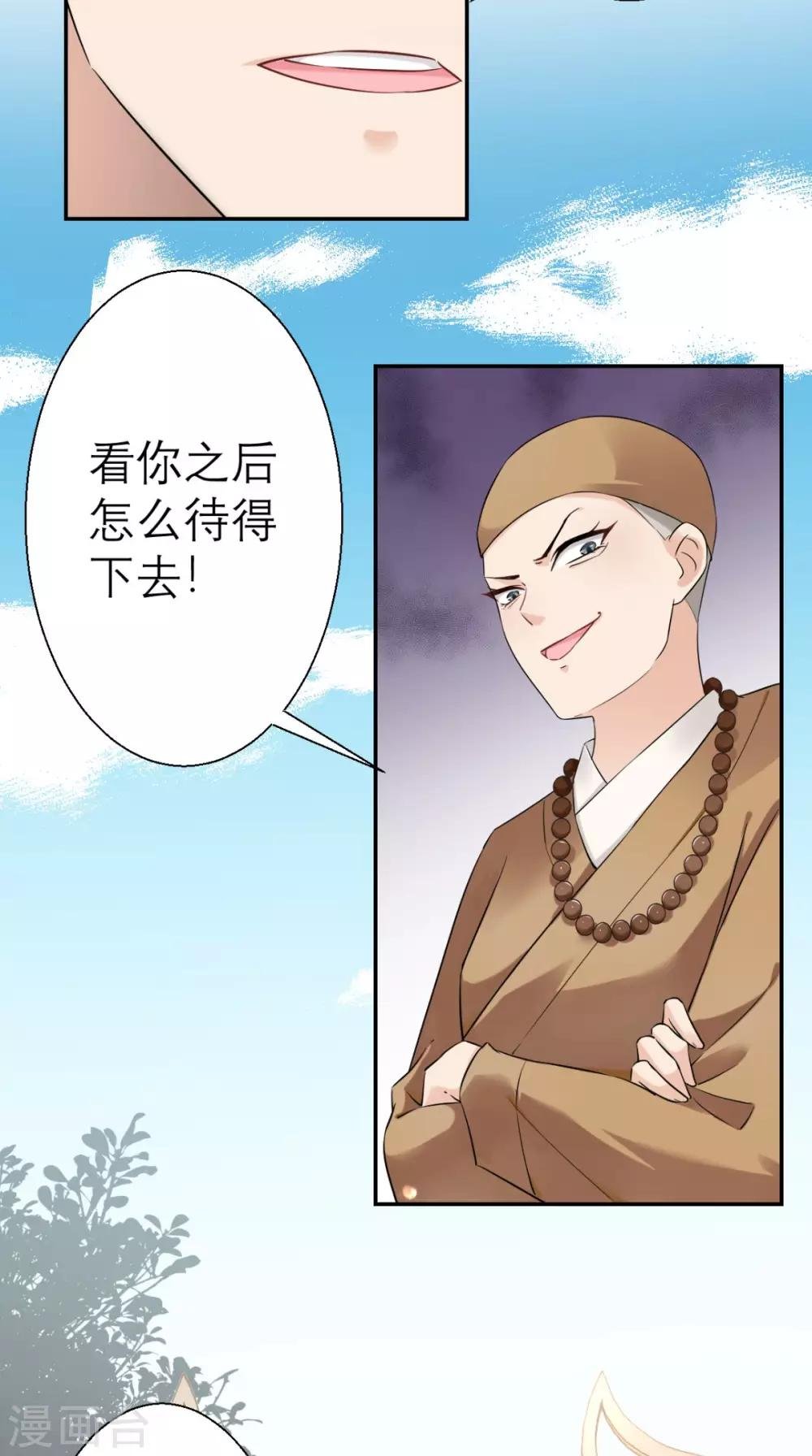 第20话 白云寺