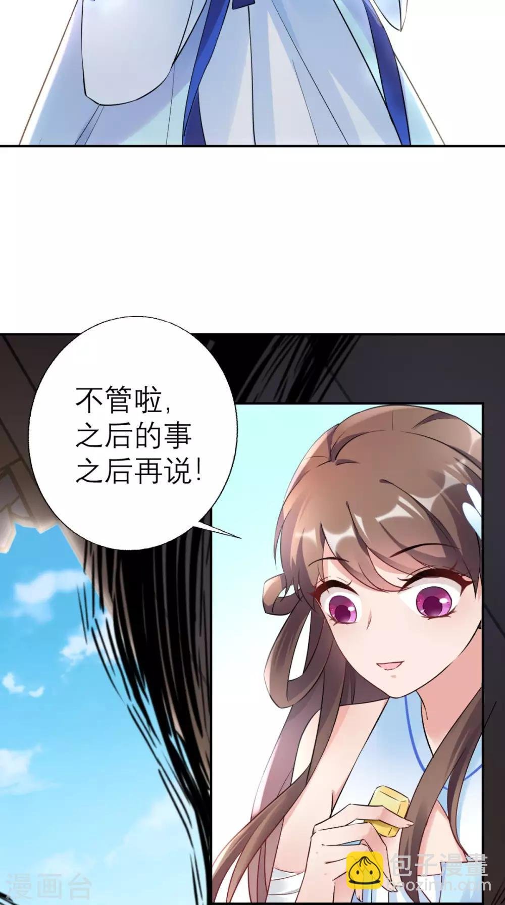 第20话 白云寺