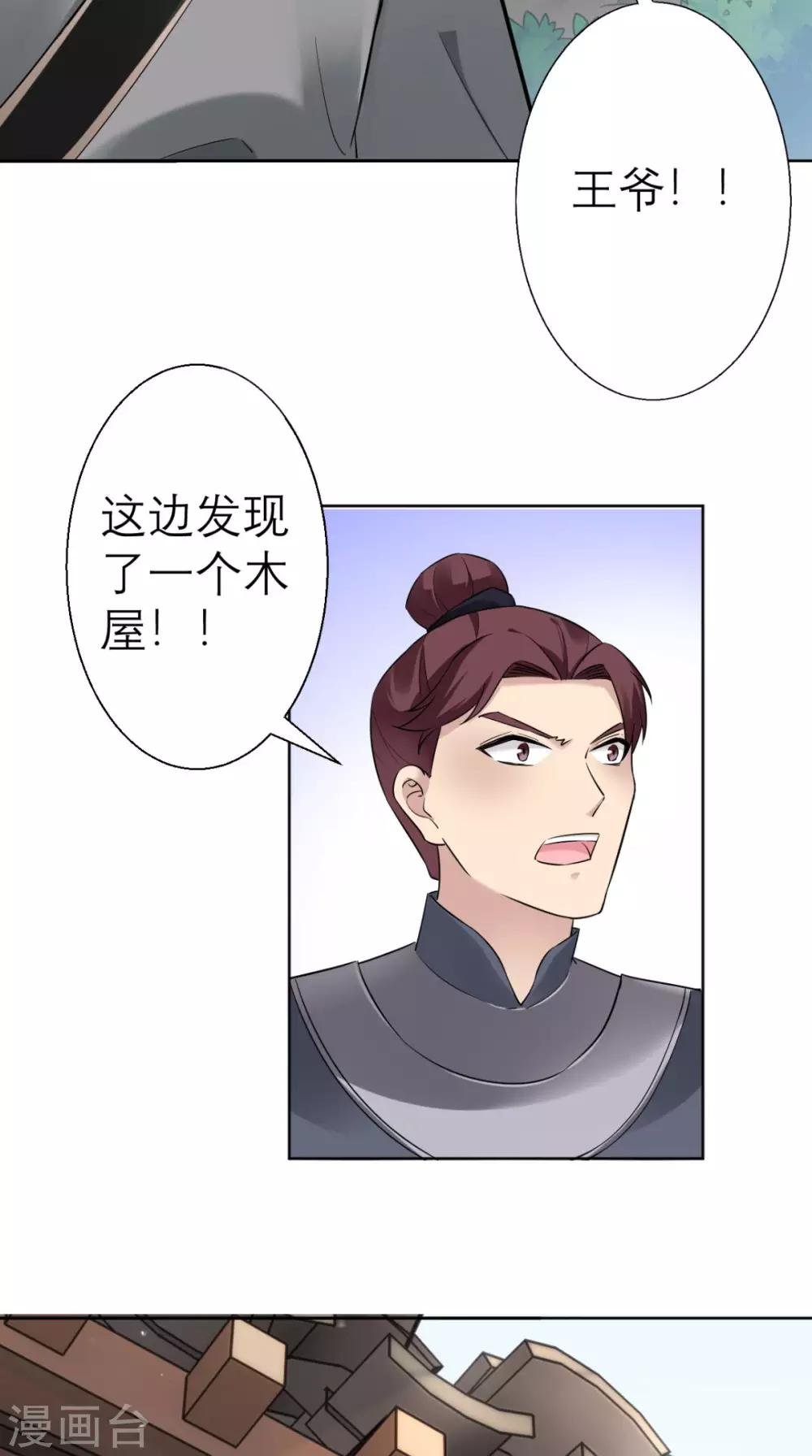 第21话 这个寺庙竟然？