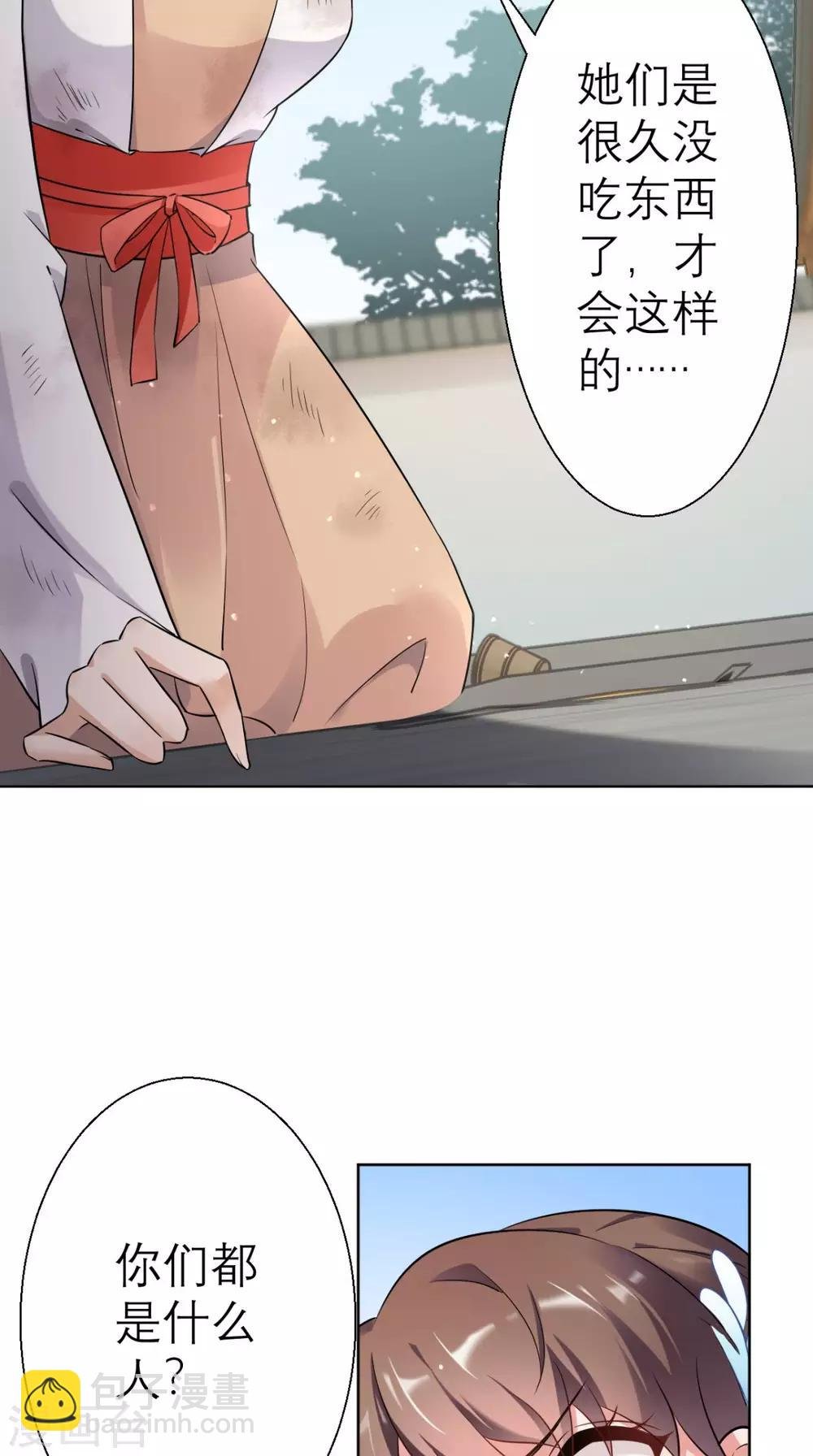 第21话 这个寺庙竟然？