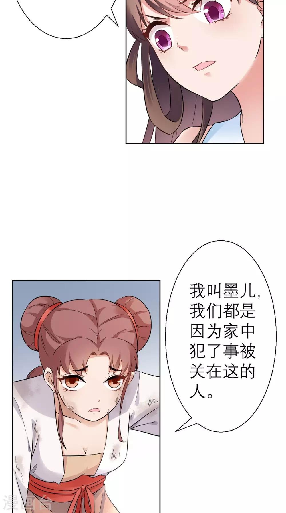 第21话 这个寺庙竟然？