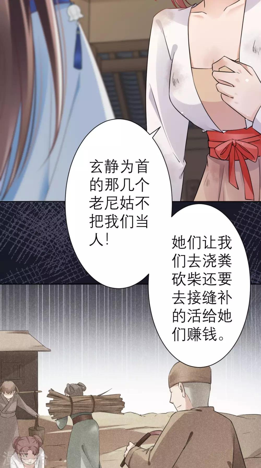 第21话 这个寺庙竟然？