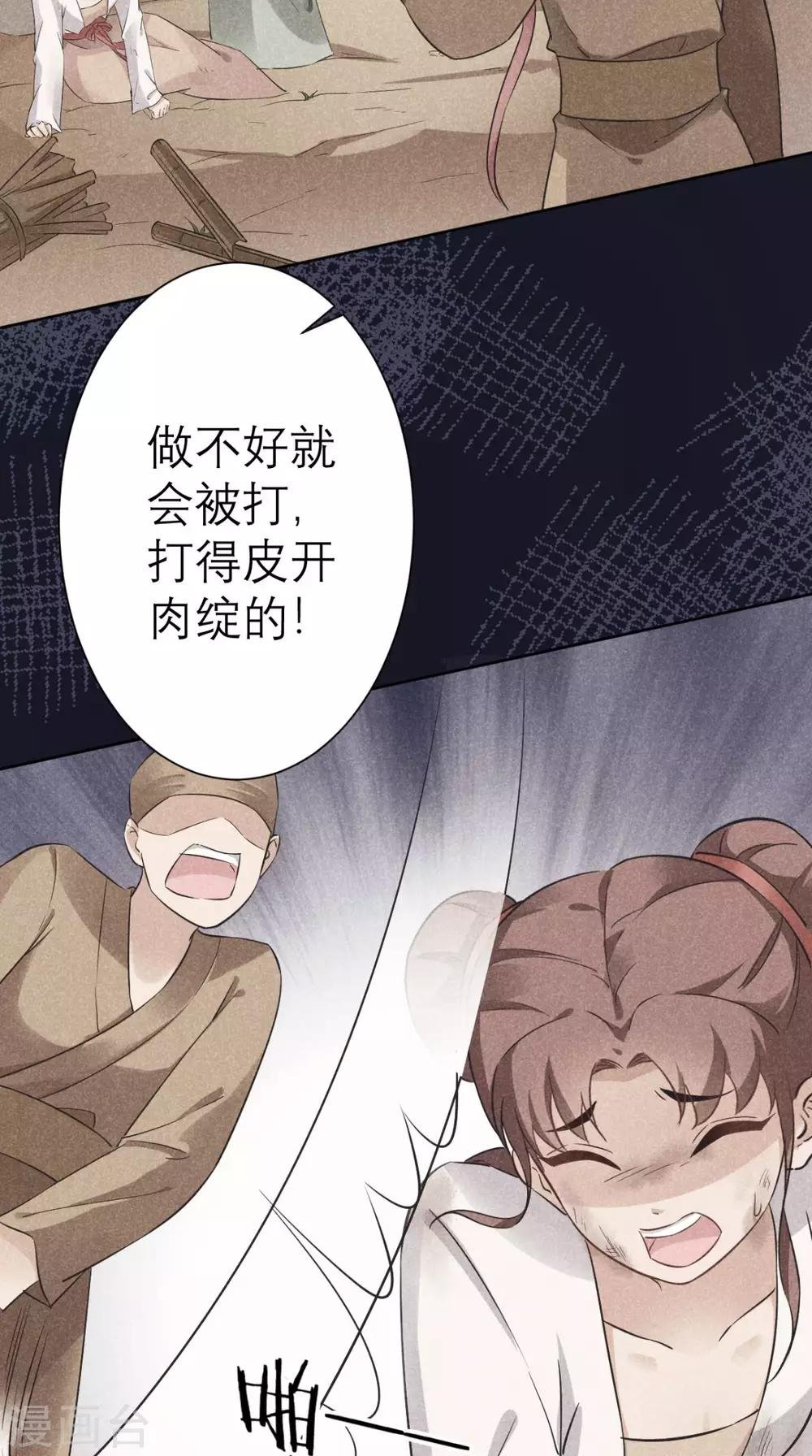 第21话 这个寺庙竟然？