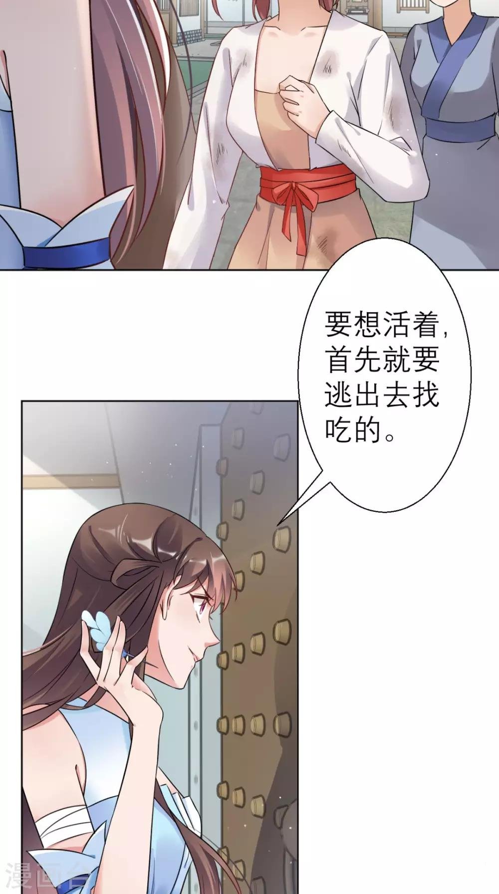 第21话 这个寺庙竟然？