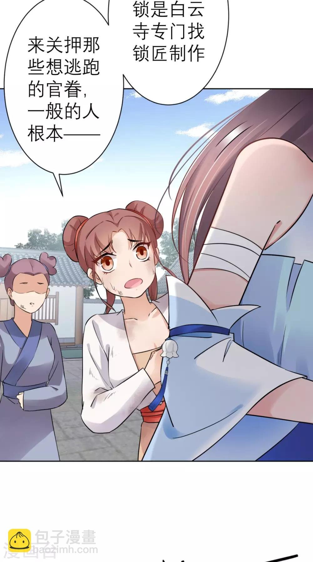 第21话 这个寺庙竟然？