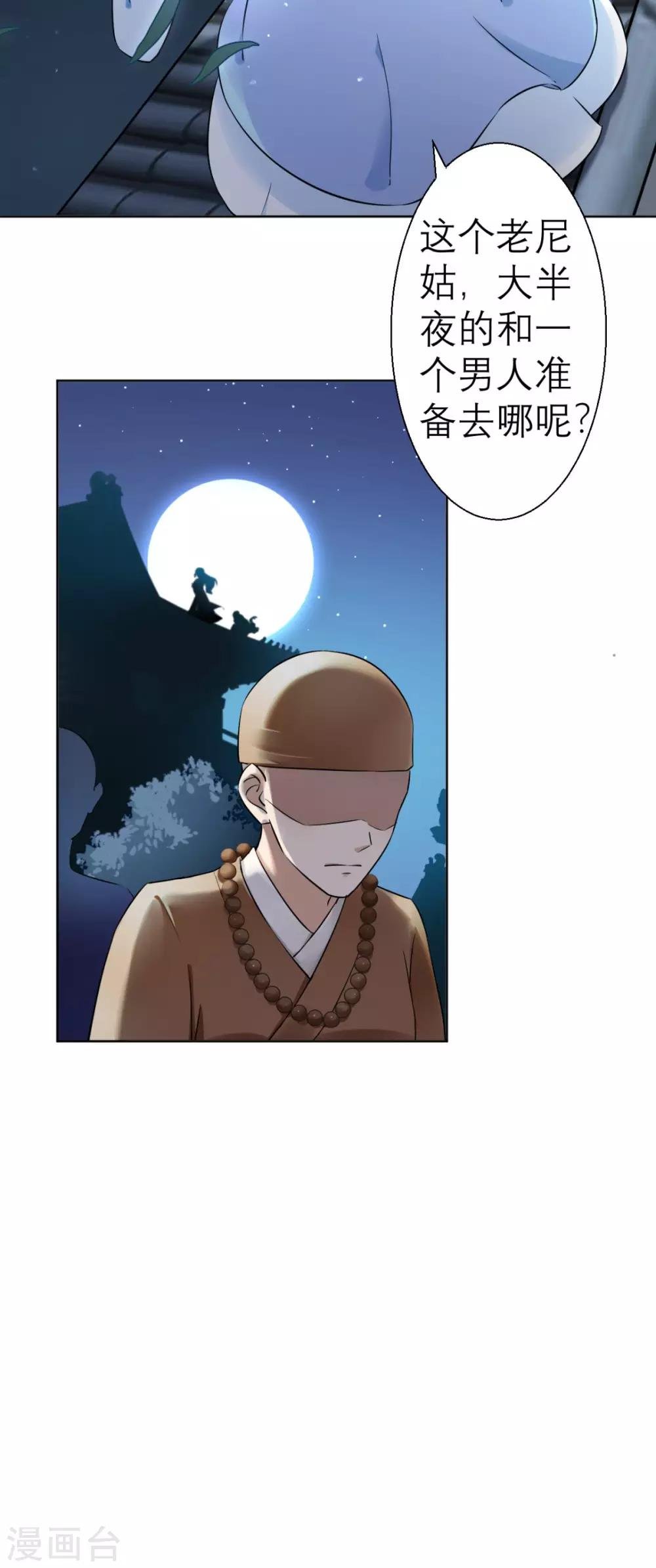 第21话 这个寺庙竟然？