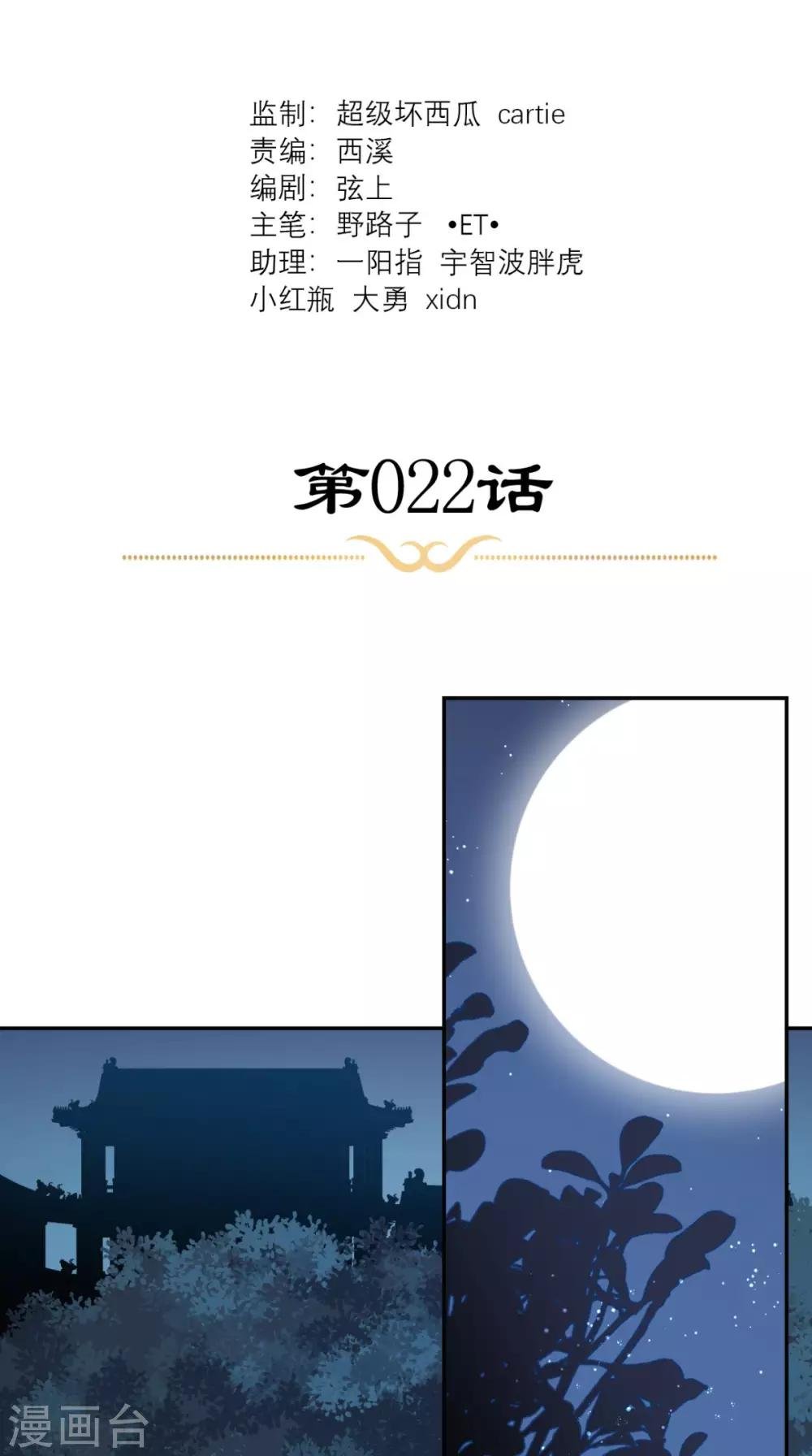 第22话 反击
